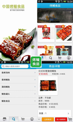 中國烤鰻食品APP 整合生產(chǎn)鏈 引領(lǐng)行業(yè)發(fā)展新時代